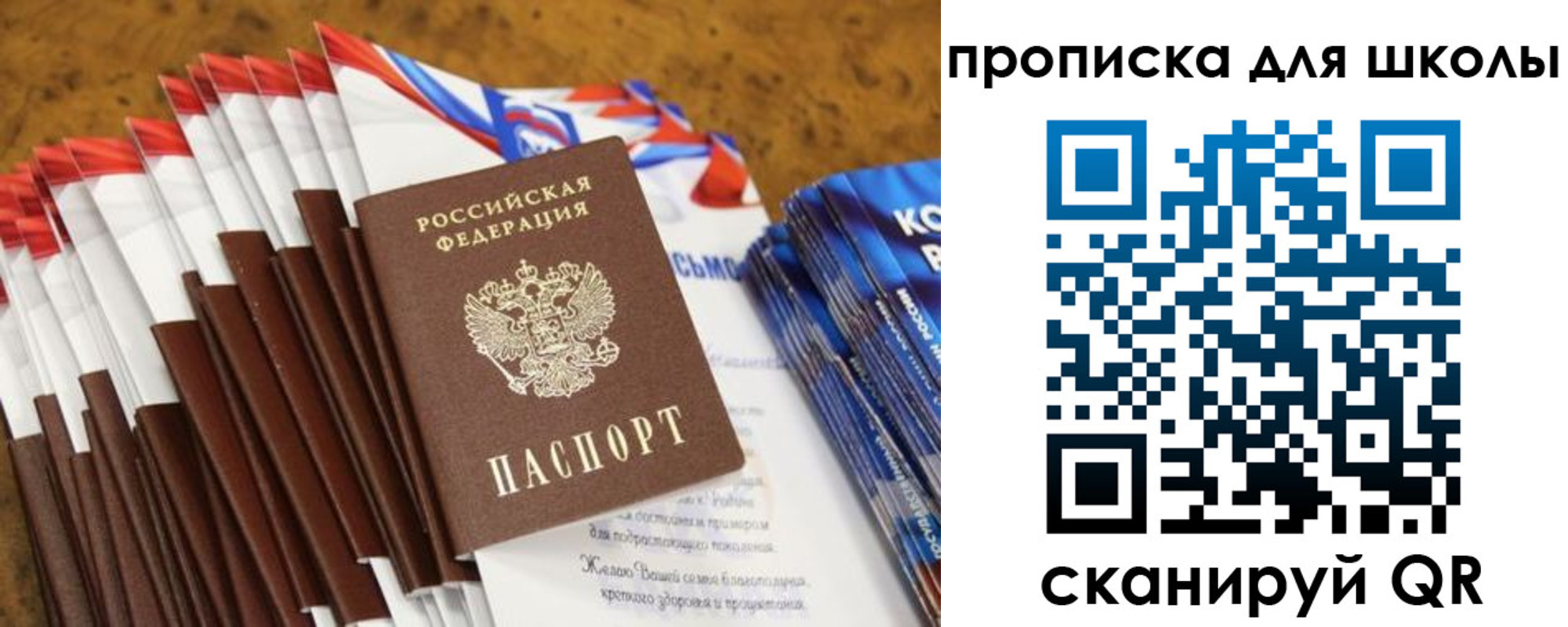 прописка паспорт в Лысьве