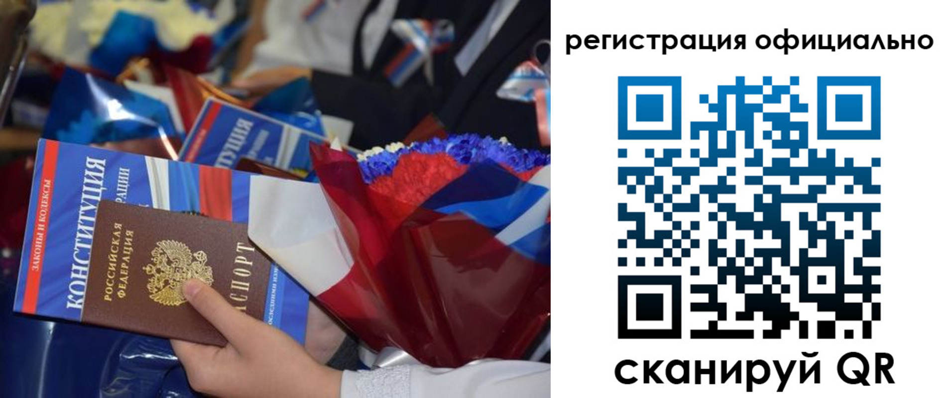 временная регистрация для всех в Лысьве