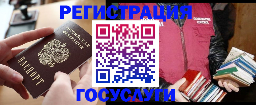 прописка ребенка в Лысьве