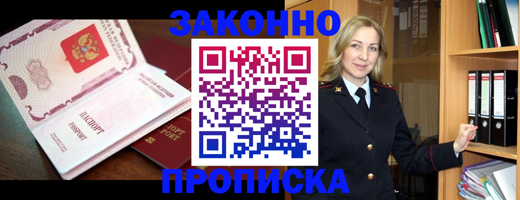 временная регистрация купить в Лысьве