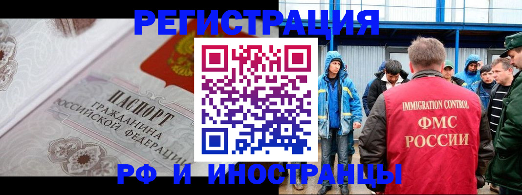 временная регистрация собственник в Лысьве