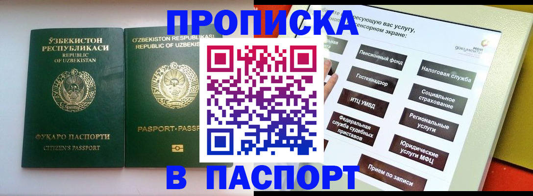 прописка законно в Лысьве